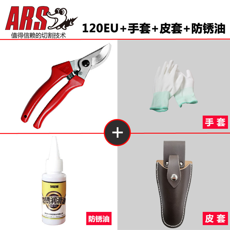 爱丽斯日本原装进口120EU果树修枝园艺家用修花木剪树枝专用剪刀
