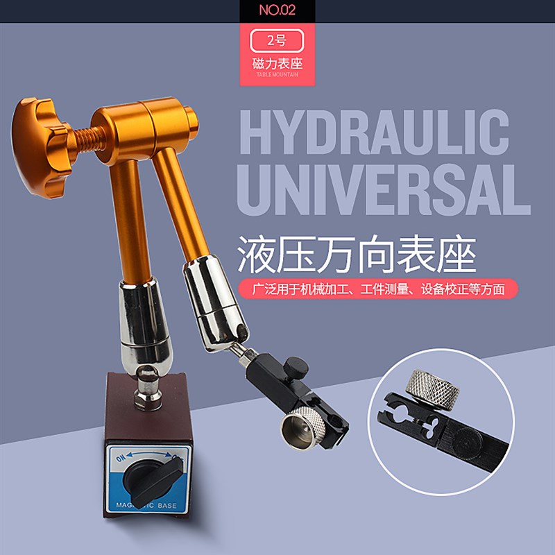 杠杆百分表小较表较表仔0-0.08配磁性万向表座机械指示表513-404C