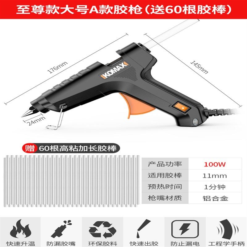 热熔胶枪 手工大号家用热融热溶胶水枪送胶棒 电熔胶抢工具11mm