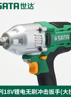 世达3挡可c调节大扭力锂电充电动冲击扳手51073 51074 51505 5151