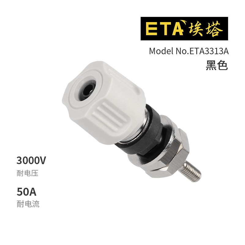 埃塔ETA3313A耐o高压接线柱大电流接线端子测试座稳压逆变器接线