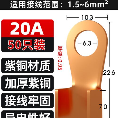 国标OT紫铜开口鼻纯铜接线端子16/50/100A平方电瓶圆孔线耳线鼻子