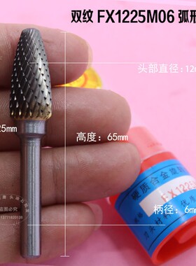 金信钨钢打磨头硬质合金旋转锉FX0618 FX0818 FX1020 FX1225M06