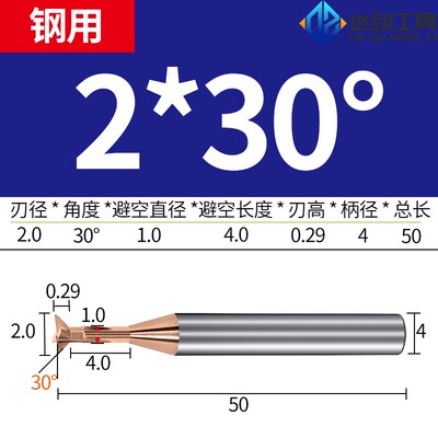 整体硬质合金钨钢燕尾槽铣刀铝用钢用燕尾刀304560反倒角