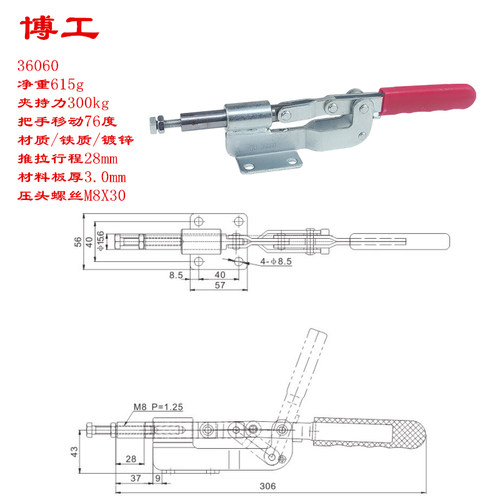 反方向快速夹具 CH LD WDC 36070 302DM 36060台锯靠山快夹推紧器