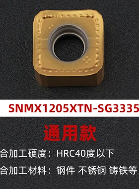 45度快进给强度开粗面铣刀盘 双面八刃SNEU1206 SNMX1205刀片