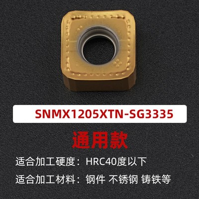 45度快进给强度开粗面铣刀盘 双面八刃SNEU1206 SNMX1205刀片