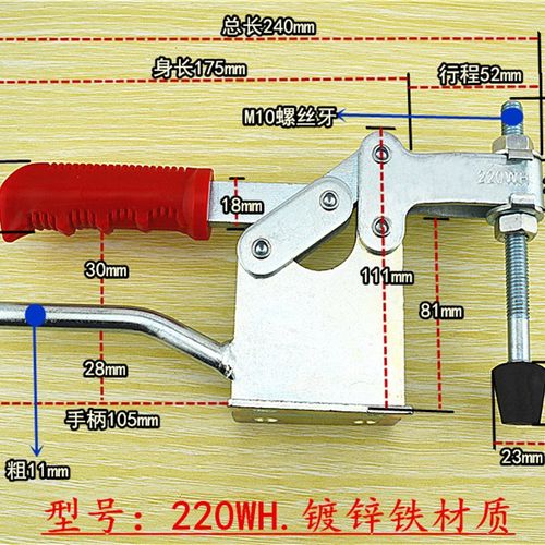木工雕刻压紧器 水平式快速夹具夹头 220WH 220WLH固定夹钳夹紧器