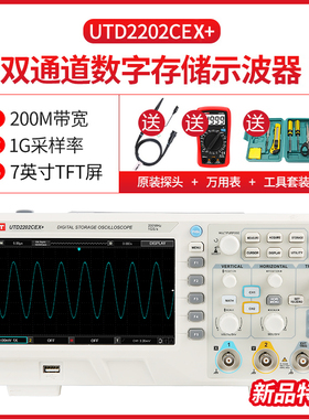 优利德数字存储示波器双通道100M UTD2102CEX示波器UTD2202CEX50M