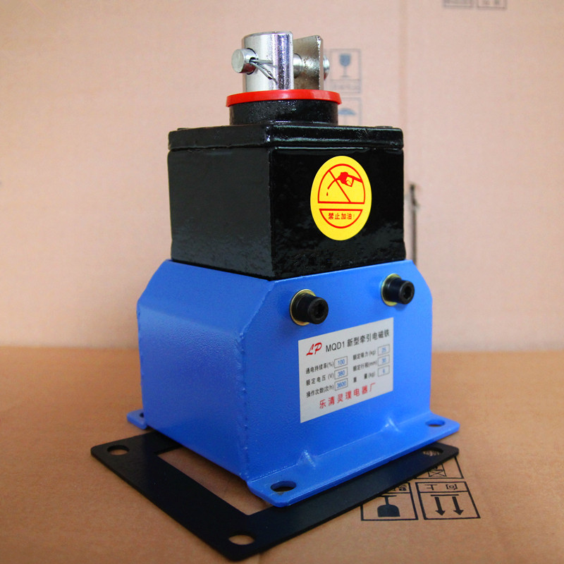 灵璞新型牵引电磁铁MQD1-8KG MQD1-15mqd1-250SN 冲床电磁铁380V