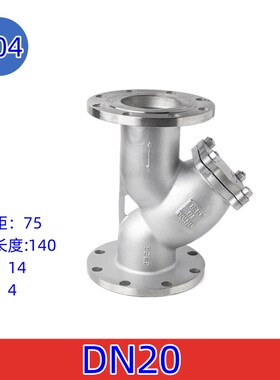 304 316L不锈钢法兰式过滤器Y型GL41W 管道排污过滤法兰阀门DN50