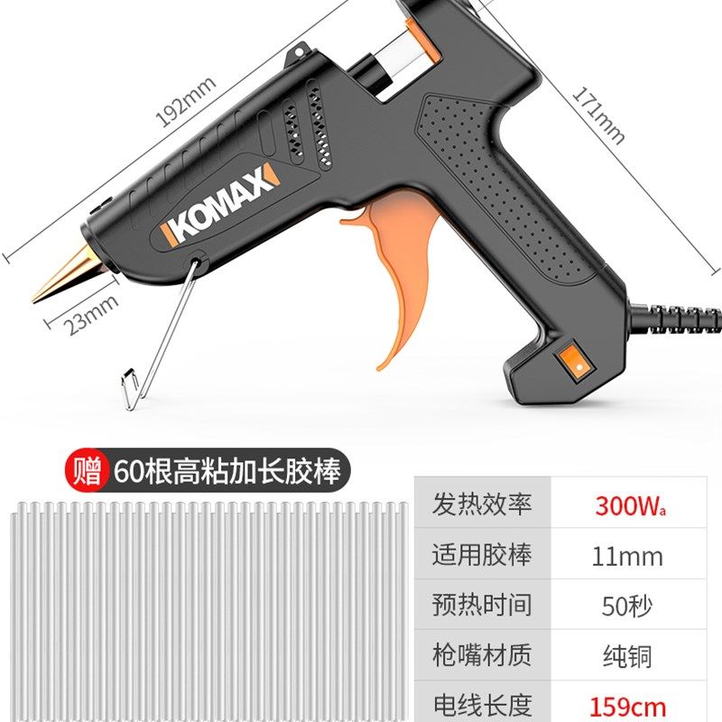 热熔胶枪 手工大号家用热融热溶胶水枪送胶棒 电熔胶抢工具11mm