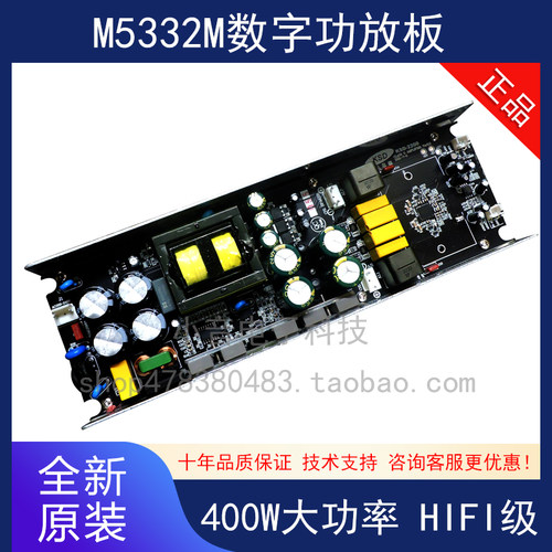 MA5332MS发烧级HIFI双声道功放板 2x200W大功率后级音响配件 深圳