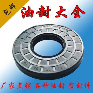 水封 油封 密封件40x63x7 10 12 40x64x8 10 12 40x65x8 10 12