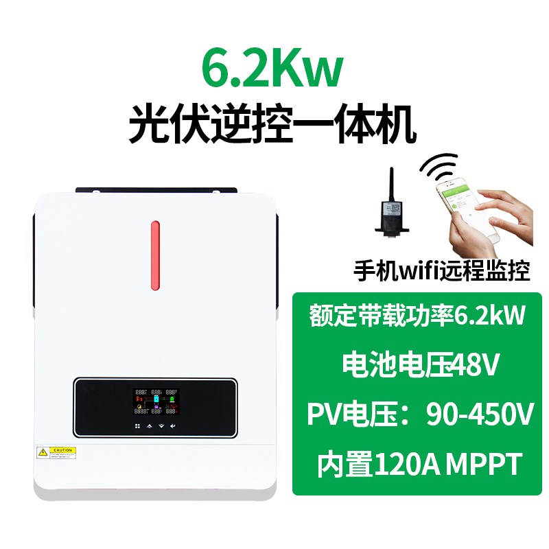 太阳能逆控一体机高频光伏逆变器遥控车升级件/零配件