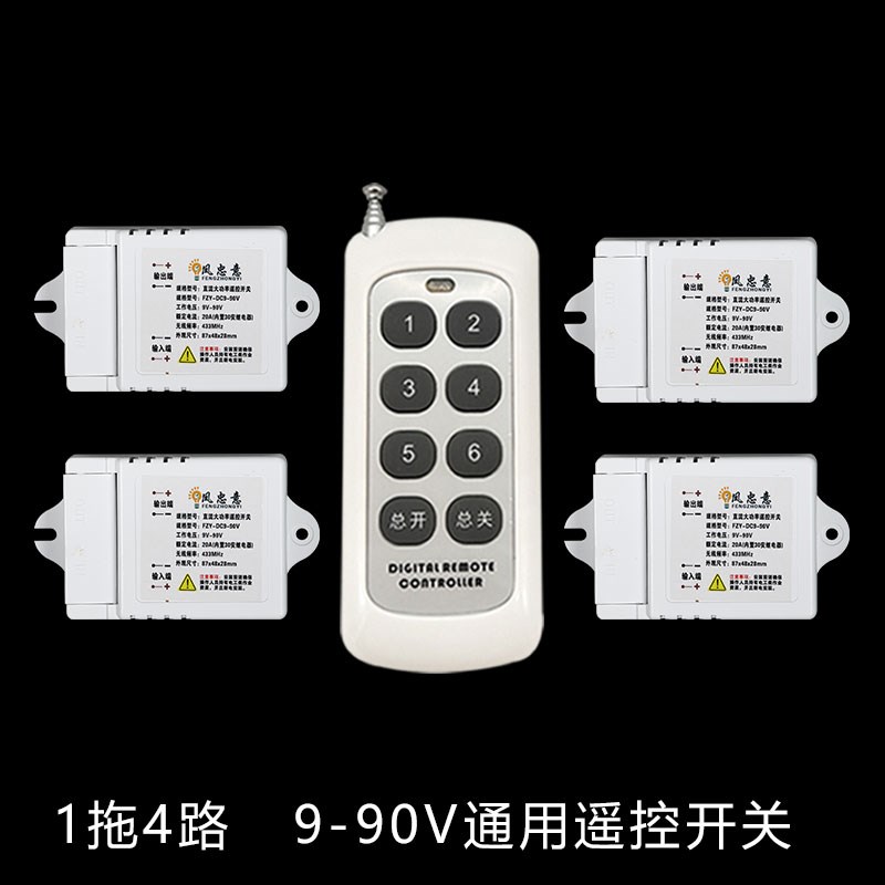 12V遥控开关大功率直流电源u控制器24V36V无线展柜灯车用低压通断