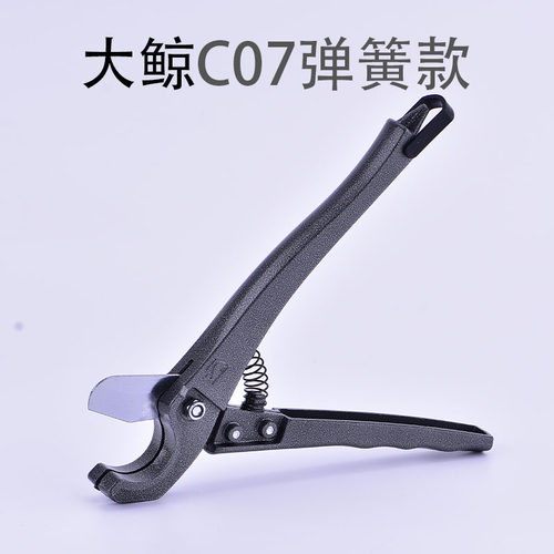 大鲸PVC管子剪刀PPR割刀切管器专业快剪截管器水管线管铝塑管刀片
