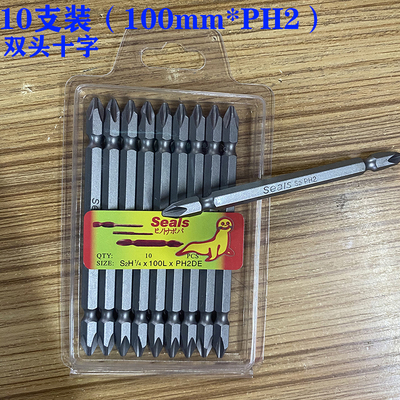 海狮Seals风批头S2双头十字一字两用PH1/PH2/PH3电批嘴批咀起子头
