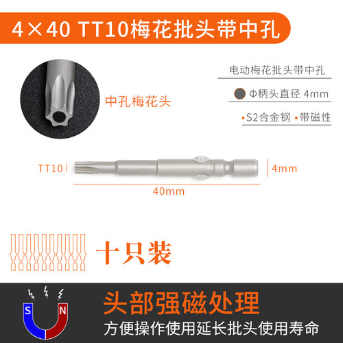 电动梅花批咀加长米字螺丝刀电批头起子头T5T6T7T8T10T15T20T25
