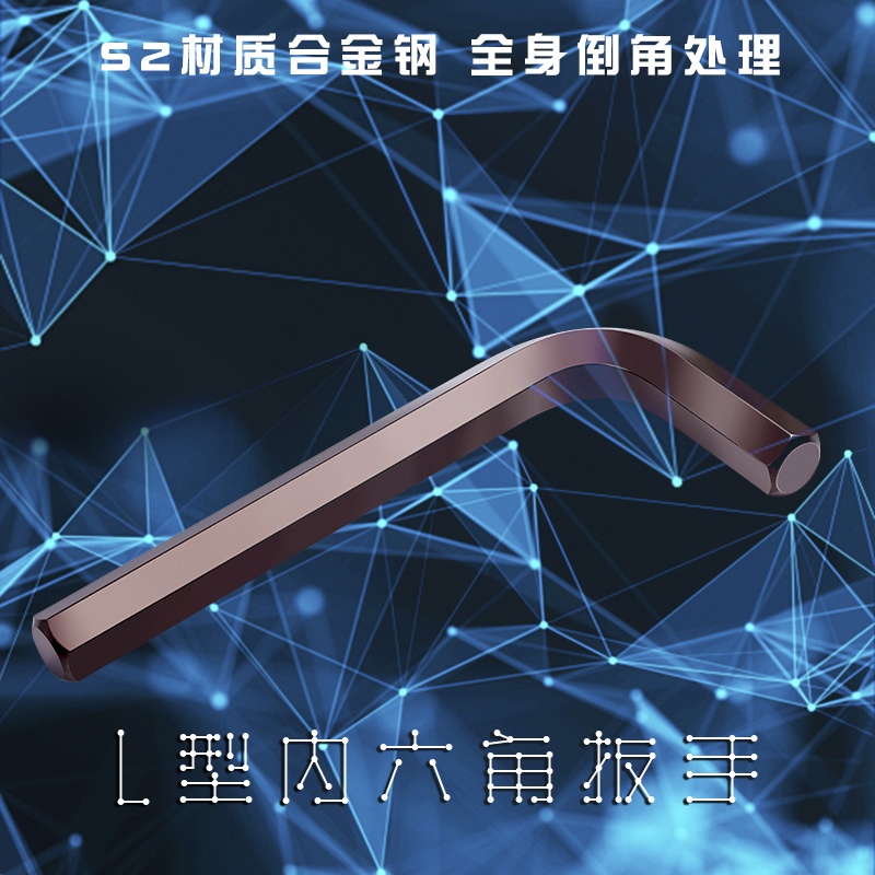 加硬短款平头内六角扳手L型内六角单个1.5-6/8/10/O12/14/17 号 m