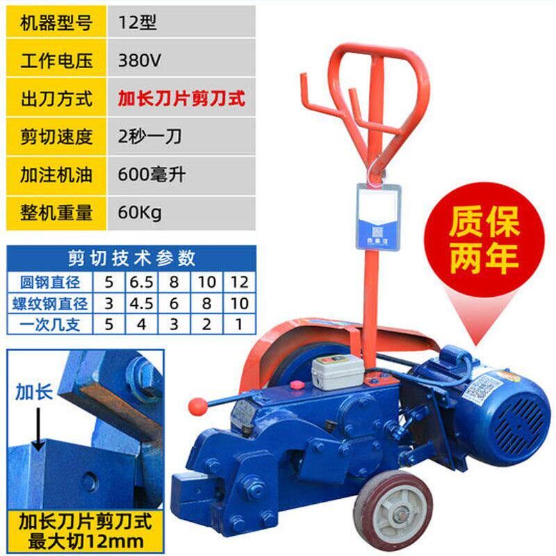 12小型钢筋剪切机便携式切断机裁铁机电动单相截断机剪断机切头机