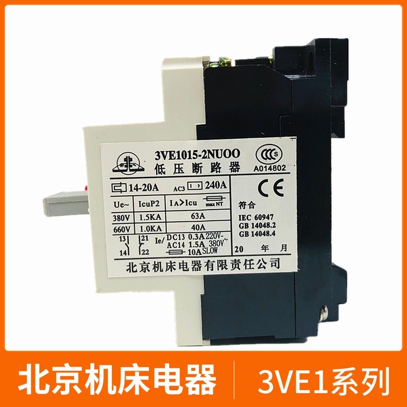 马达保护开关 电动机保护器DZ108-20A3VE1015-2NU00 1WA-32A断路
