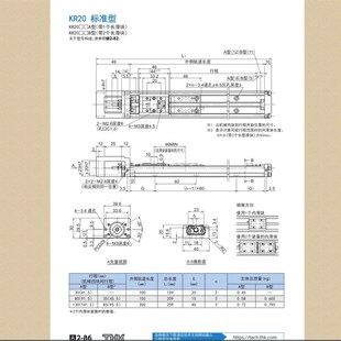 同上银KK40 0606铸钢微型滑台 THK KR20模组滚珠丝杆0601
