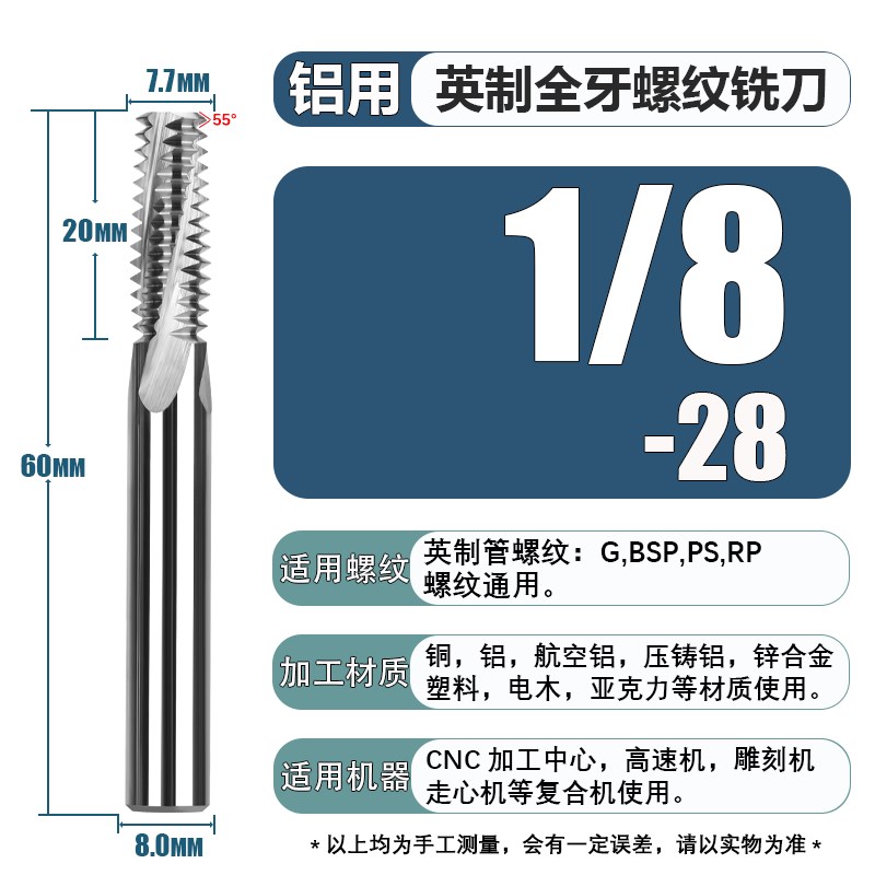 整体钨钢涂层英制管牙螺纹铣刀铝用BSP G RC 1/4管用全齿立铣牙刀