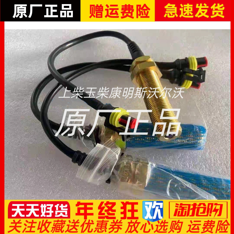孚创转速传感器M18*1.5柴油发动机磁电式发电机转速探头130A原装