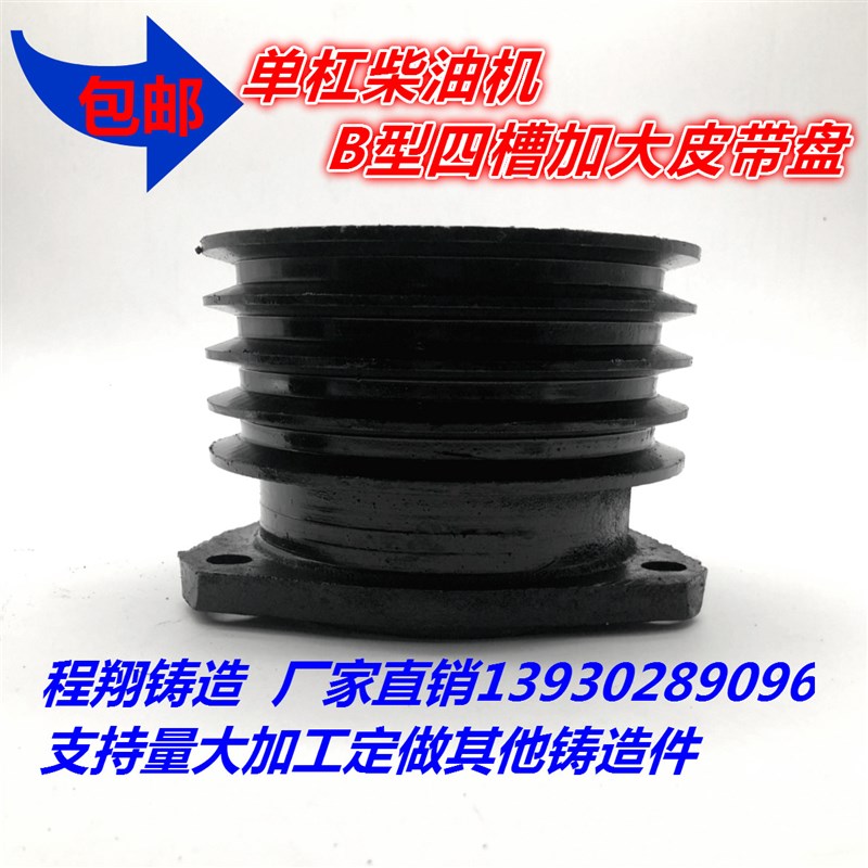 柴油机皮带轮 铸铁皮带轮 三角皮带轮 四槽加大皮带轮四槽B型