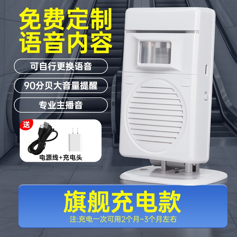 进门上楼提醒器远程无线语音播报器迎宾器楼梯人体感应Z手机报警