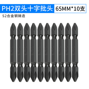 双头十字电动批头批咀起子头强磁性风批加长套装150mm200mm带磁圈