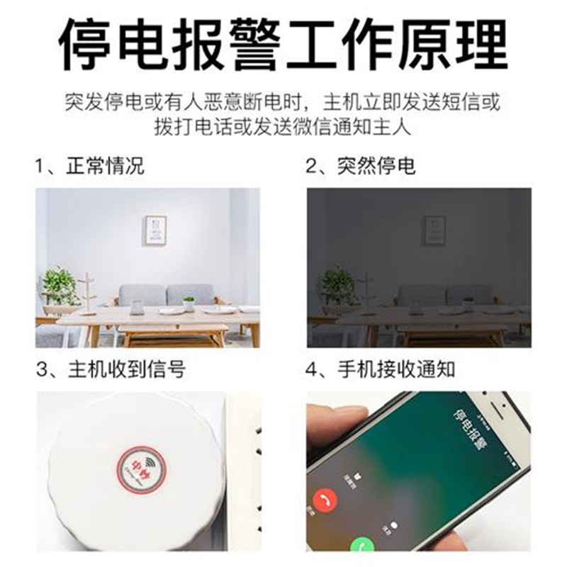 智能停电报警器220V养t殖场断电报警器三相手机来电打电话短信提