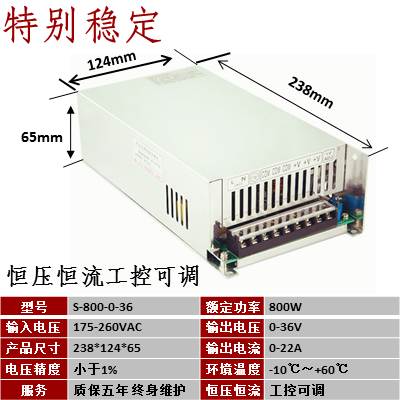 0-36V伏直流可调电压开关电源3A10A20A恒J压恒流100W调压300瓦稳