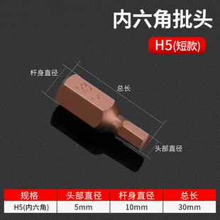 工具t20 t30 t35 t40 t50 t55 t60内六角梅花扳手1/2套筒批头