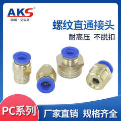 pc6接头直通m8m/气管/-气动/公制插m6/快速模具10螺纹//m10m128