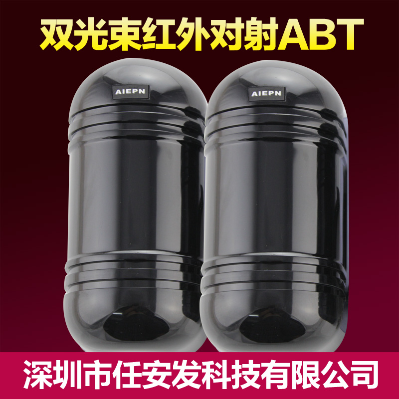 ABT红外对射 2光m束100米室外周界红外对射红外对射报警器ABTW-60