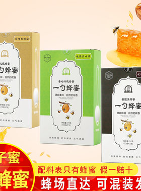 勺子蜂蜜龙眼蜂蜜独立小包装