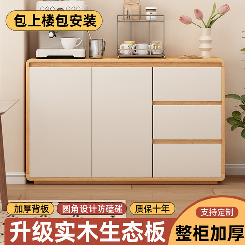 实木餐边柜靠墙一体客厅茶水柜收纳柜储物柜小户型置物柜子包安装