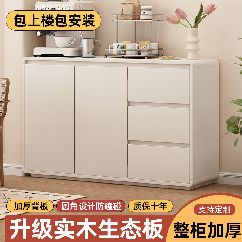 实木生态板餐边柜靠墙一体客厅置物边柜茶柜橱柜家用厨房储物柜子