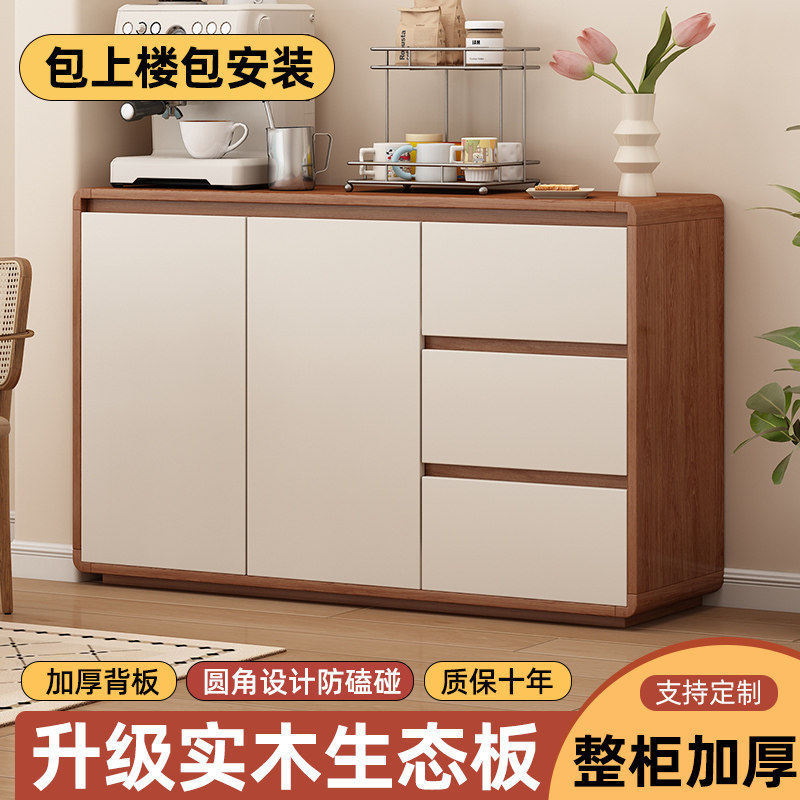 实木餐边柜现代简约客厅茶水柜储餐边柜