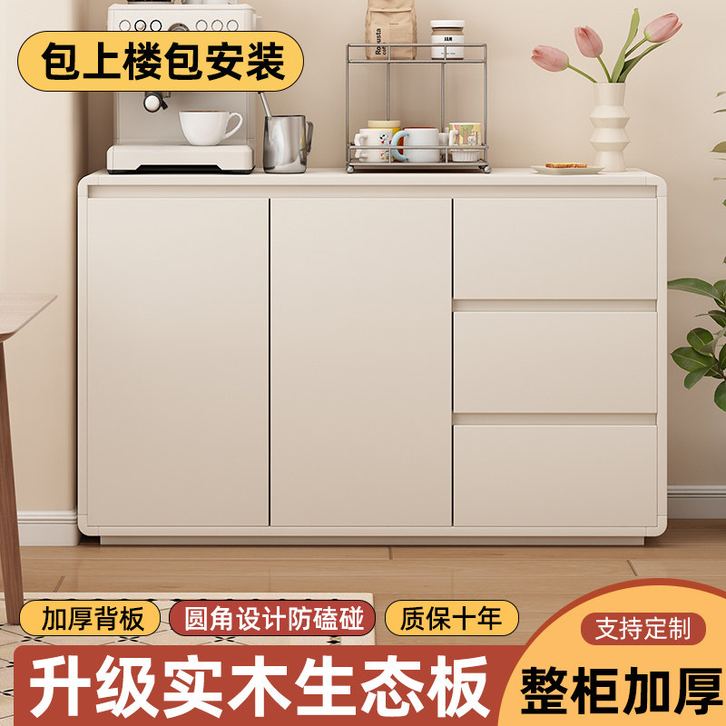实木生态板餐边柜靠墙一体客厅置物边柜茶柜橱柜家用厨房储物柜子