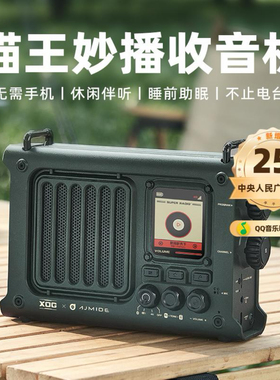 新款猫王妙播SR1网络收音机wifi蓝牙音箱经典德式音质超高清电台