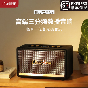 朝元 之声C2智能音响网络收音机wifi蓝牙三分频高低音触屏hifi音质