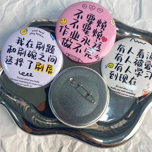 谷子58mm永远做不完作业吧唧