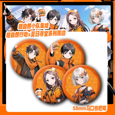超自然×闪购联名爱丽丝徽章