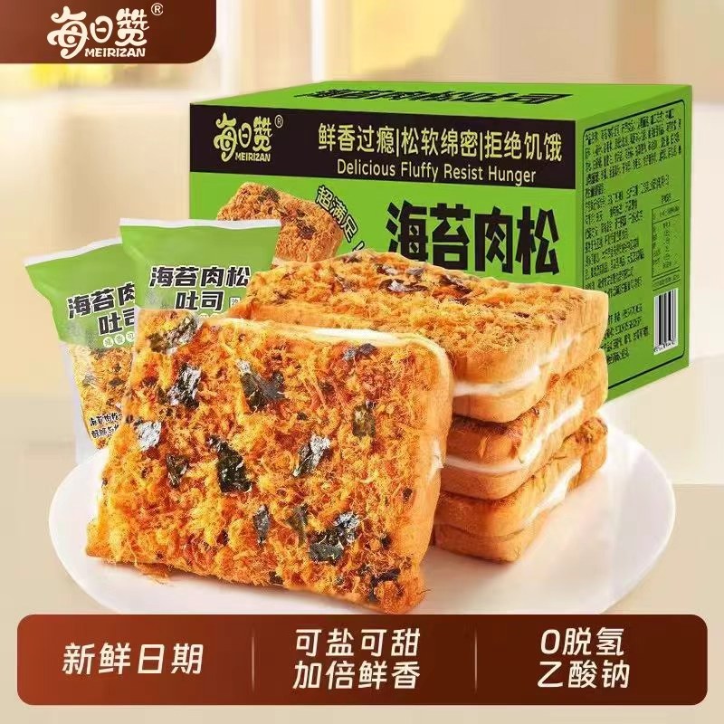每日赞海苔肉松吐司三明治营养早餐夹心面包整箱蛋糕,零食/坚果/特产,夹心面包,淘宝优惠券,粉丝福利购,淘宝优惠卷
