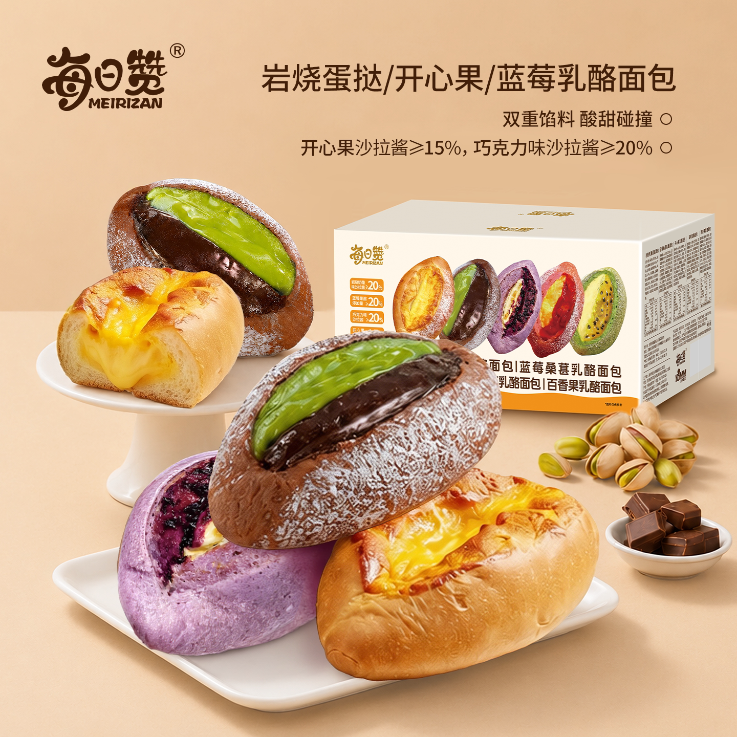 上新巧克力开心果乳酪岩烧蛋挞面包蓝莓桑葚混合夹心吐司代餐早餐