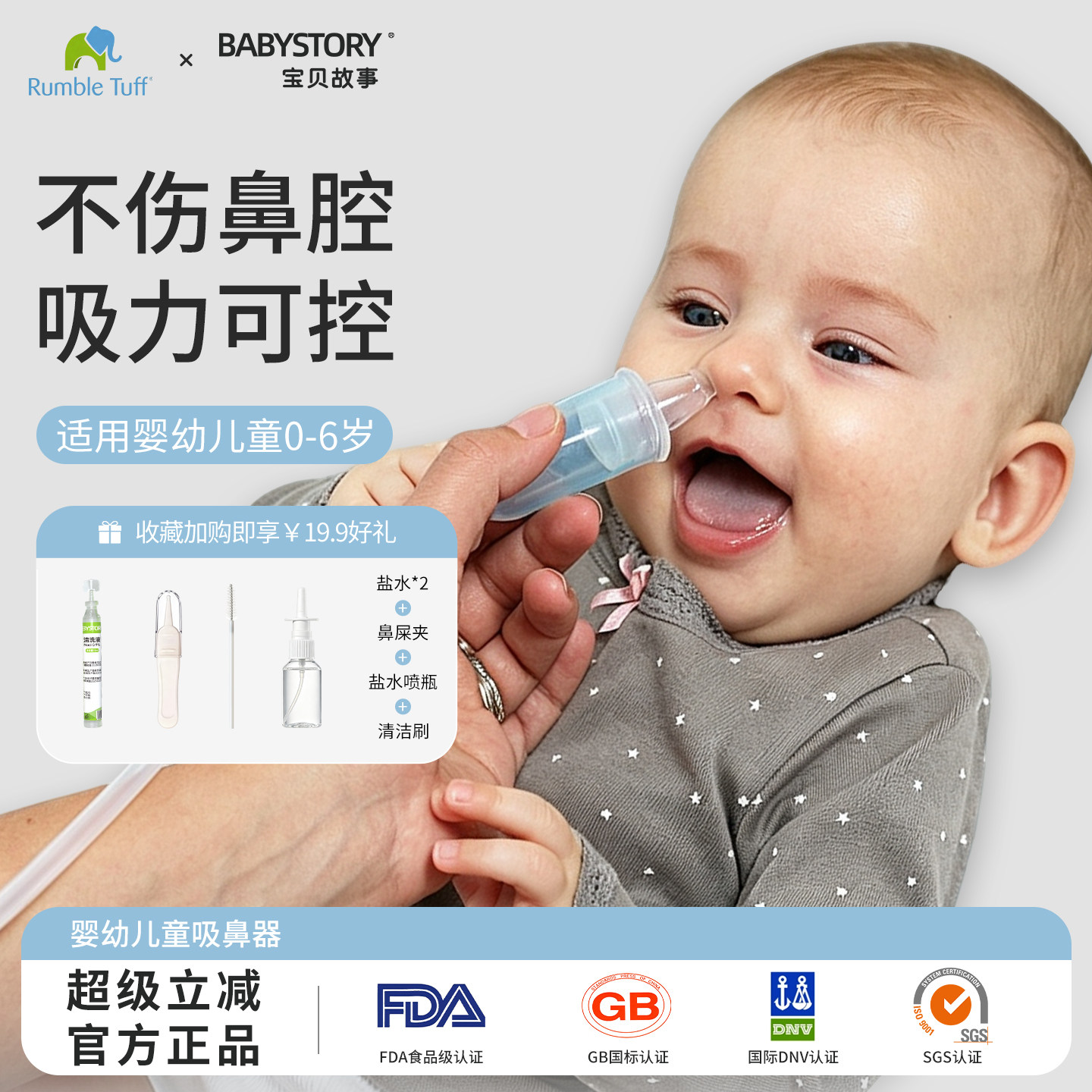 【美国官方正品】婴幼儿童吸鼻器图片