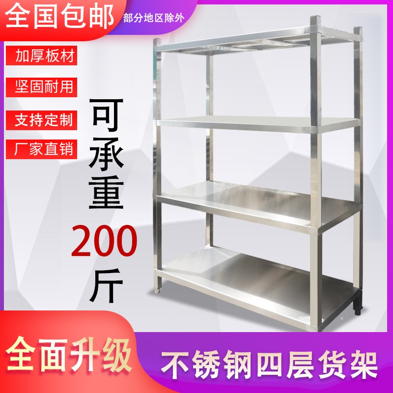 不锈钢货架板架厨房家用置物货架多层F可定制阳台储物架多功能架